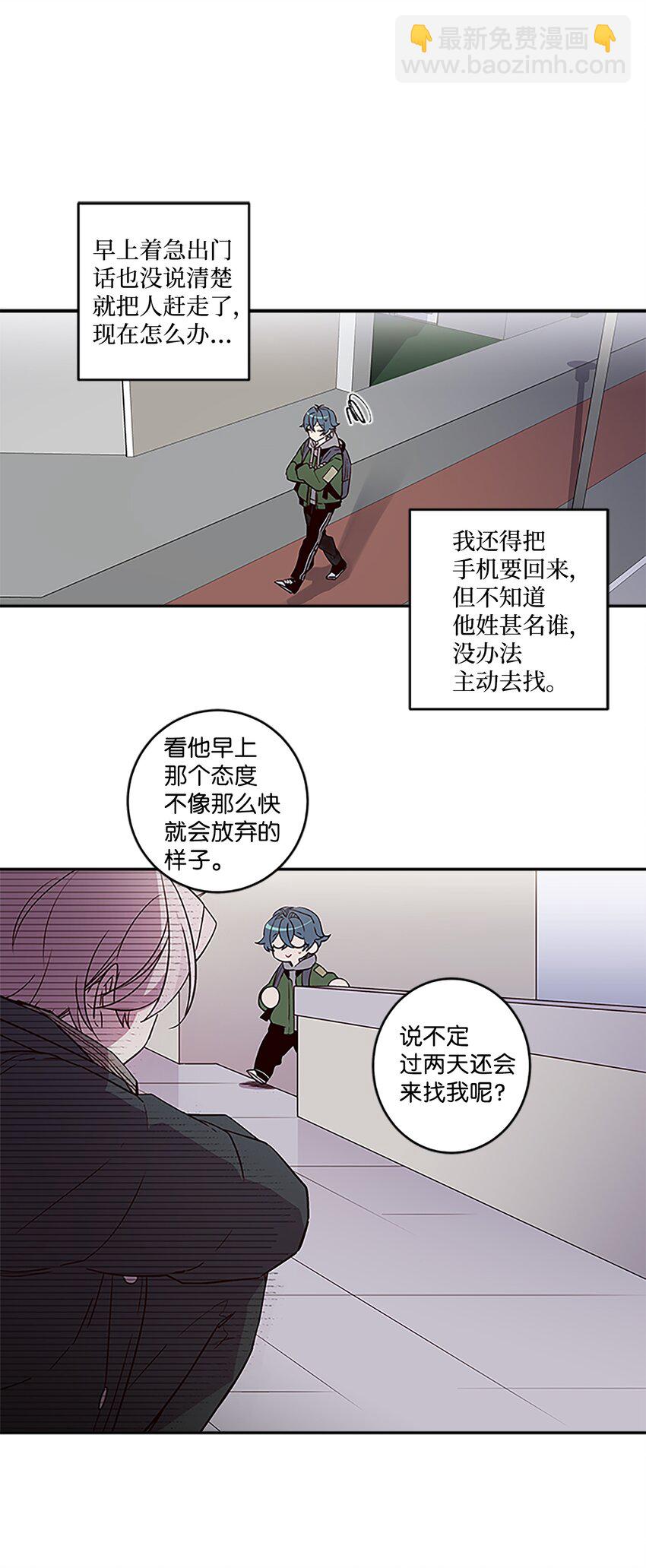 04 我要诱惑你！(1/2)-第4话