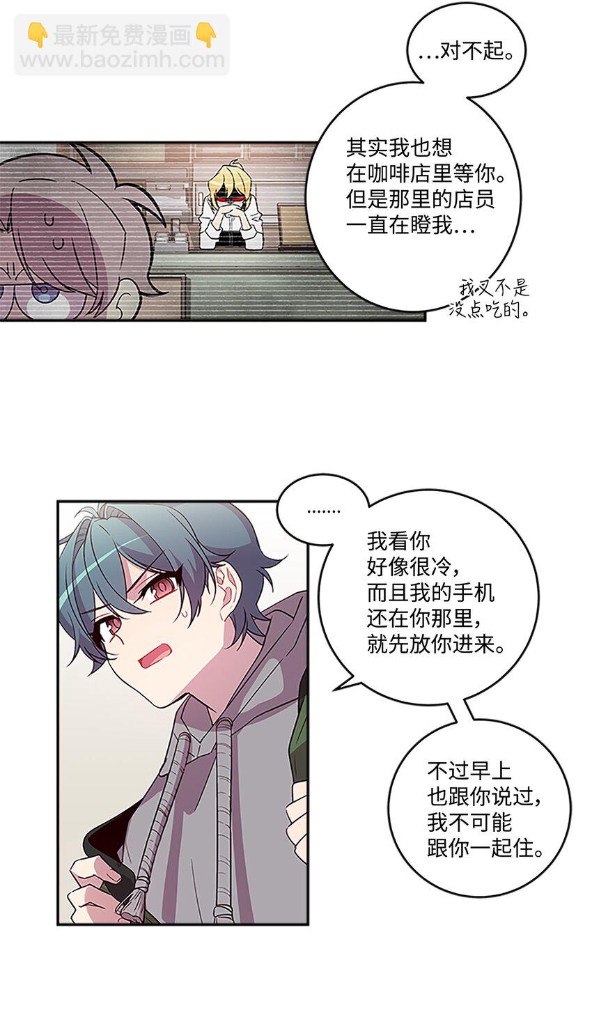 04 我要诱惑你！(1/2)-第4话