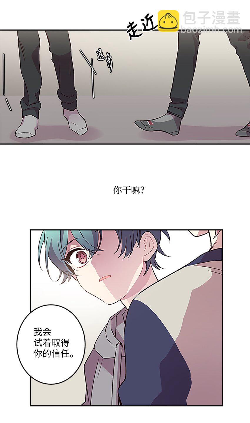 04 我要诱惑你！(1/2)-第4话