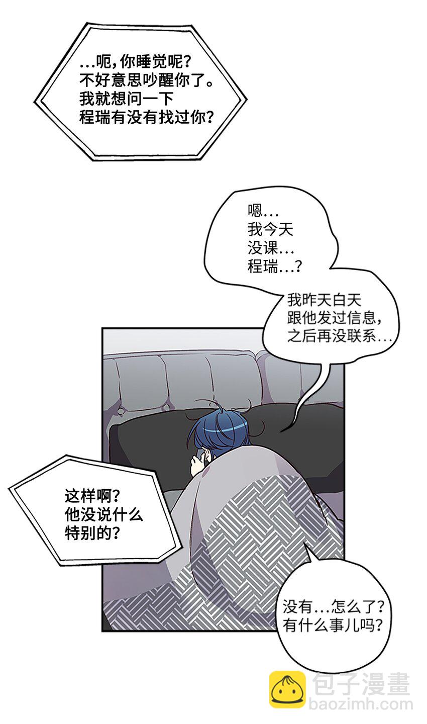 04 我要诱惑你！(1/2)-第4话