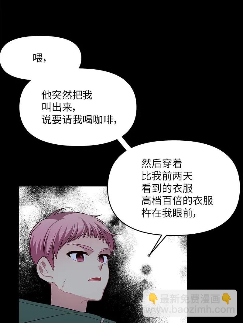 32 过往的事(1/2)-第32话