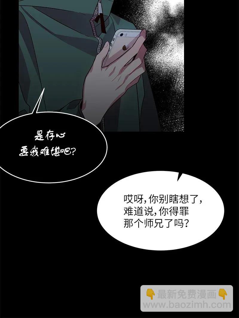 32 过往的事(1/2)-第32话