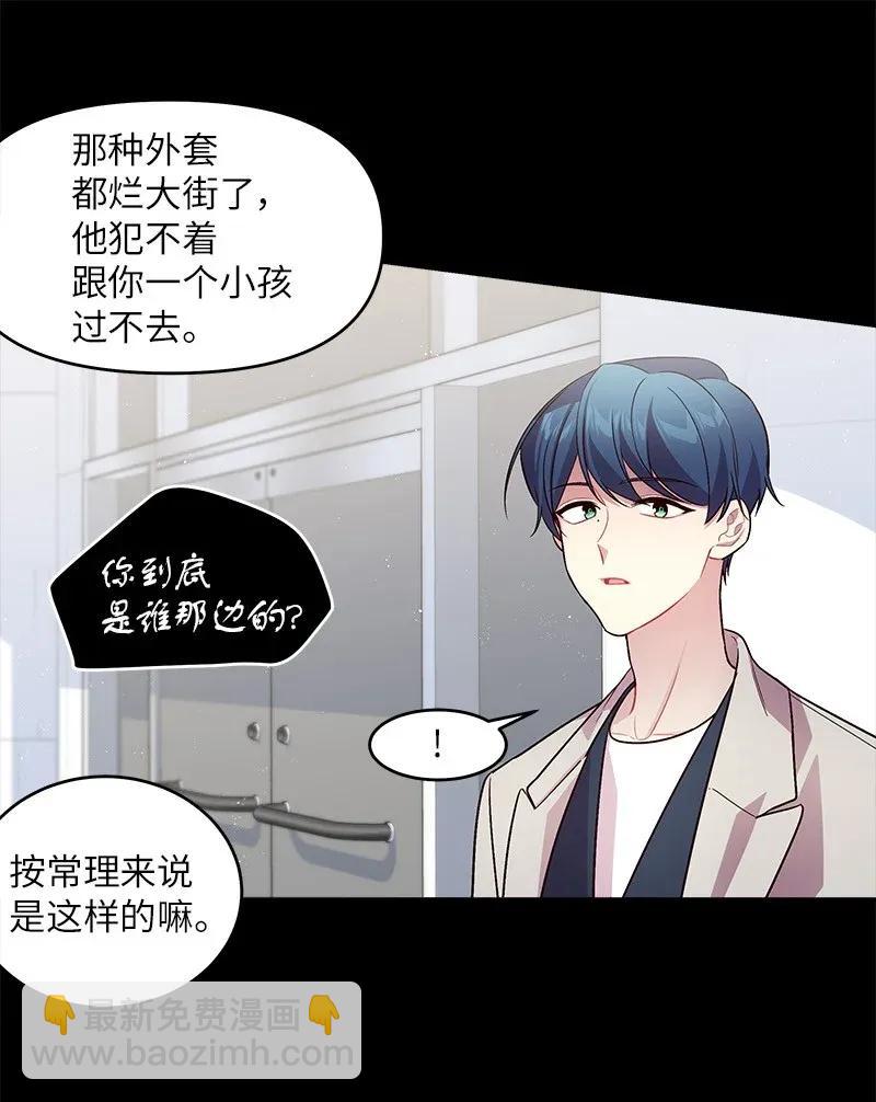 32 过往的事(1/2)-第32话