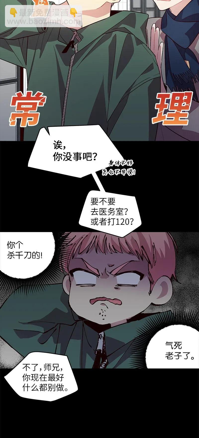 32 过往的事(1/2)-第32话