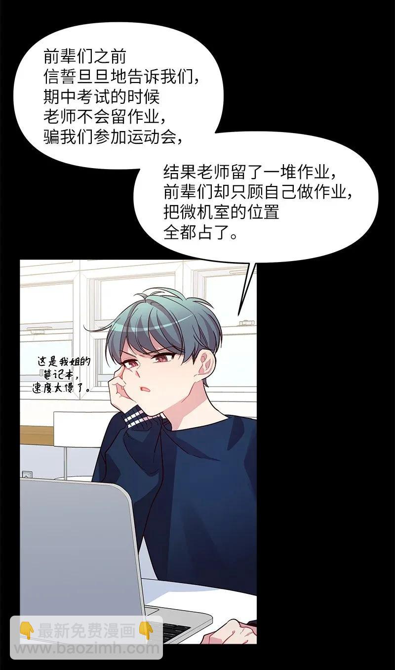 32 过往的事(1/2)-第32话