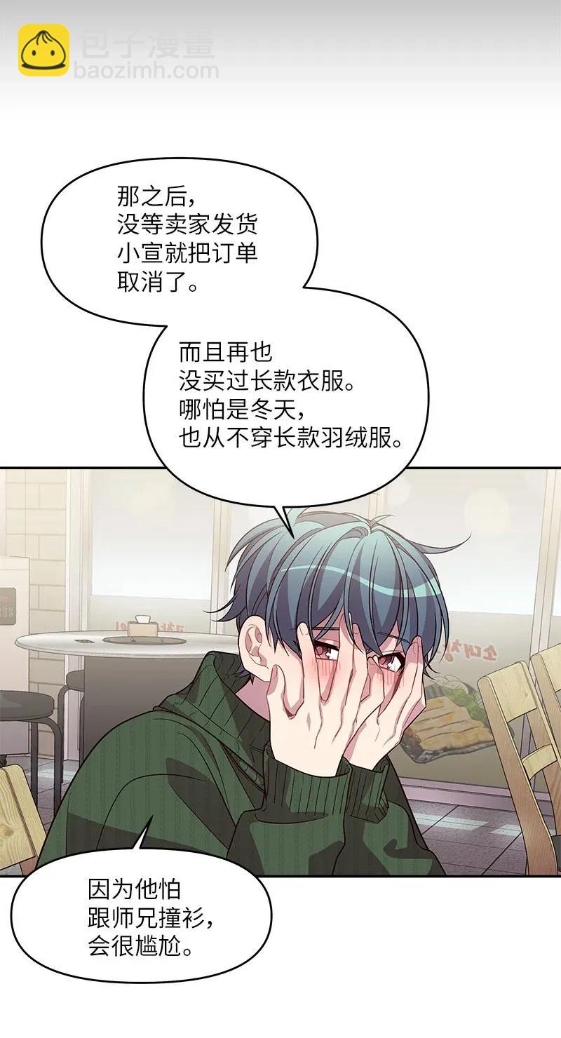 32 过往的事(1/2)-第32话