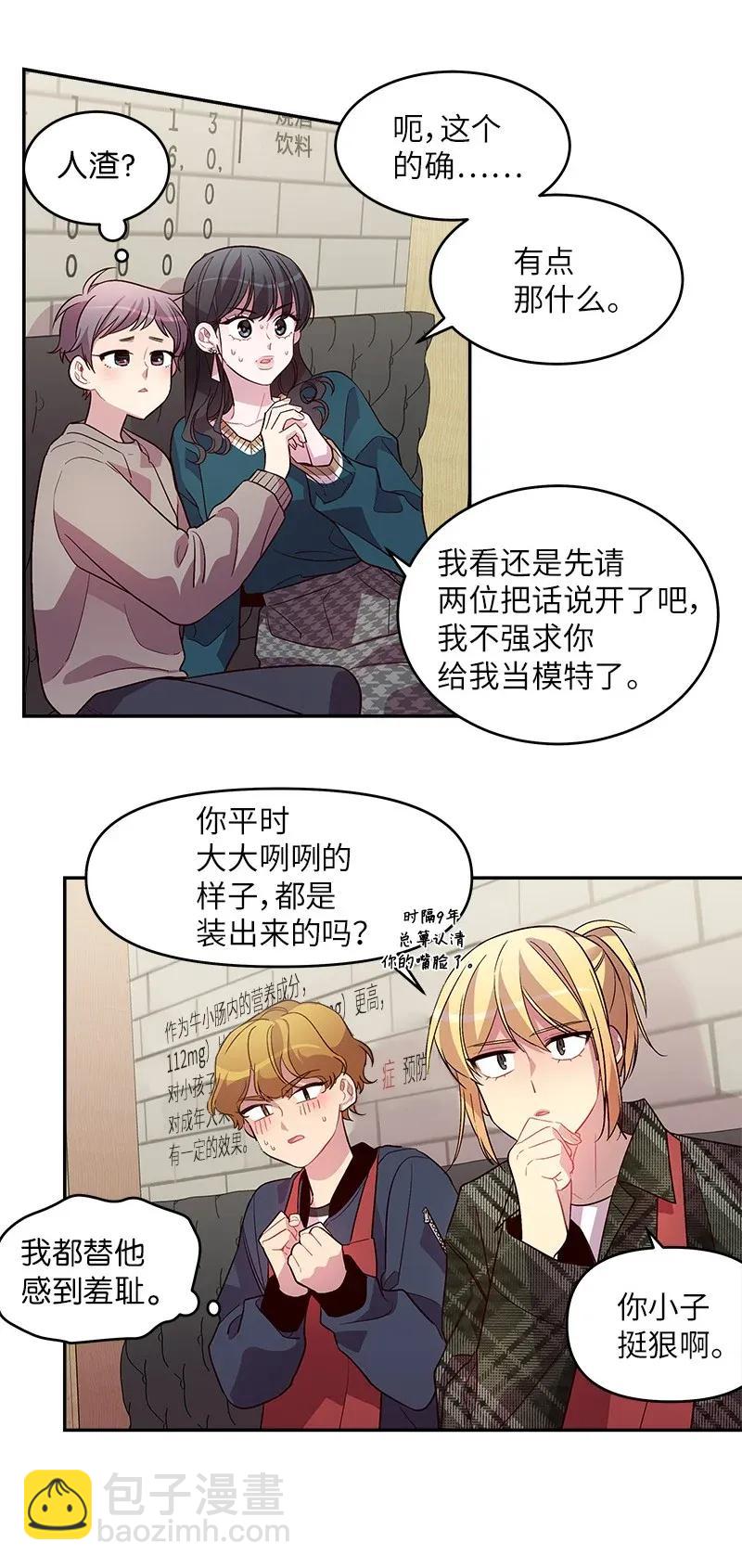 32 过往的事(1/2)-第32话