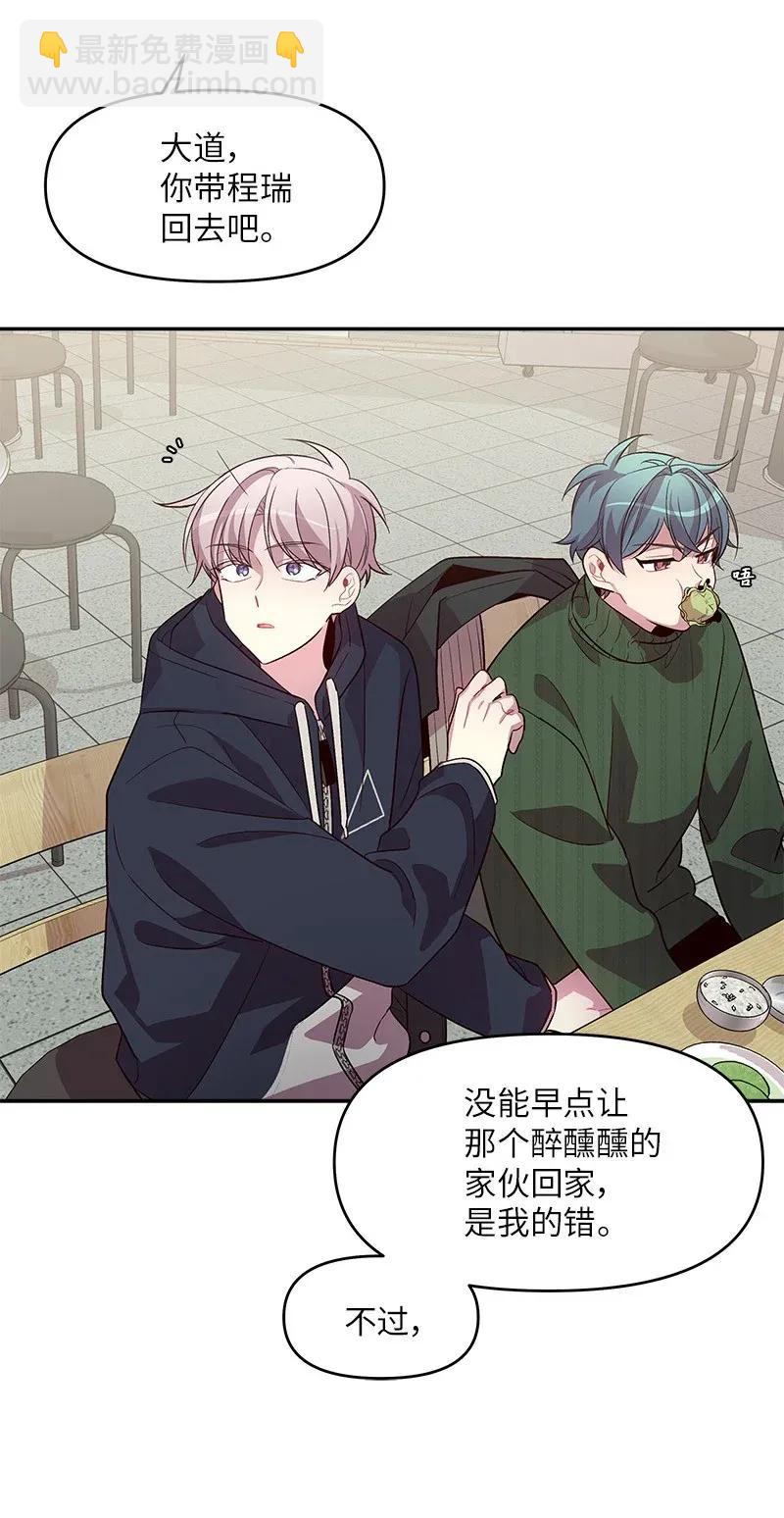 32 过往的事(1/2)-第32话