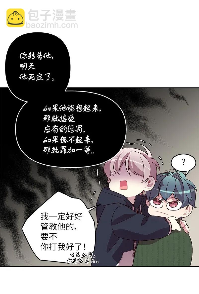 32 过往的事(1/2)-第32话