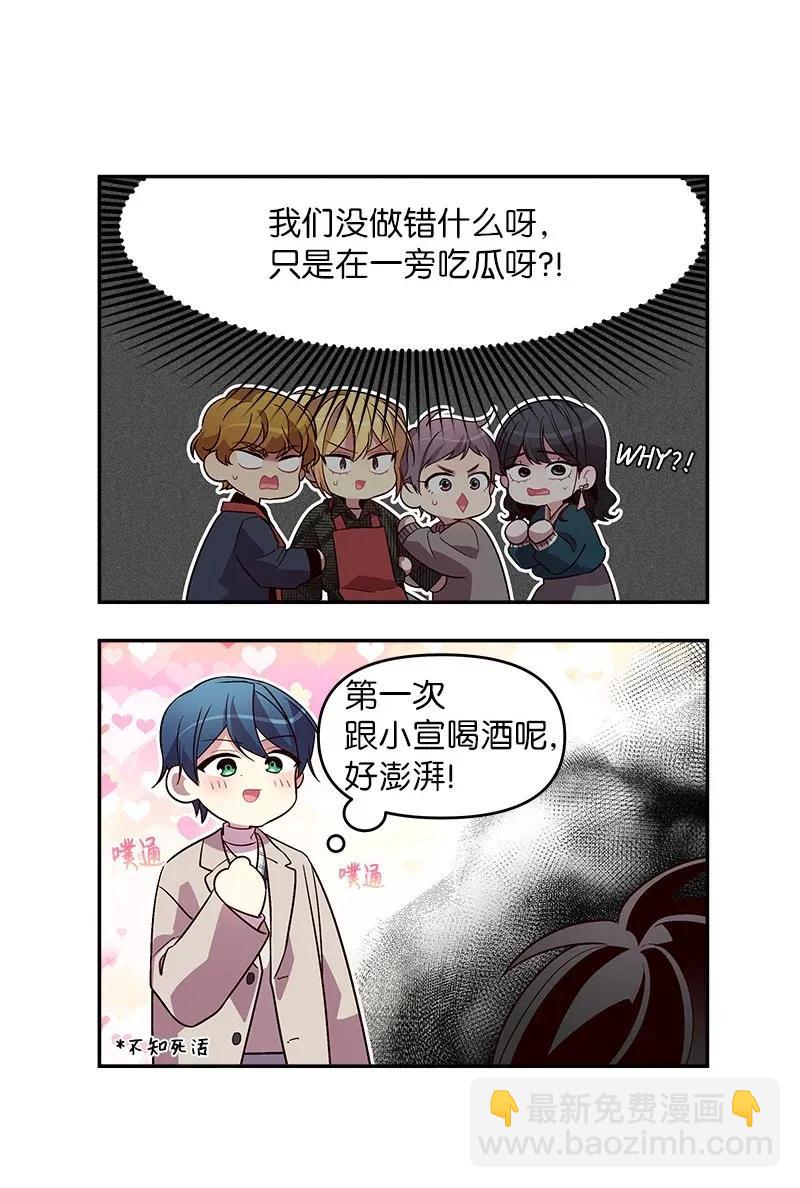 32 过往的事(1/2)-第32话