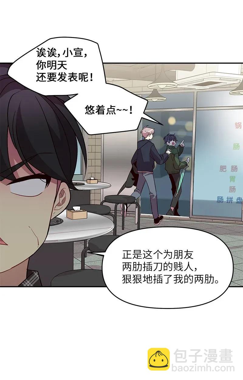 32 过往的事(1/2)-第32话