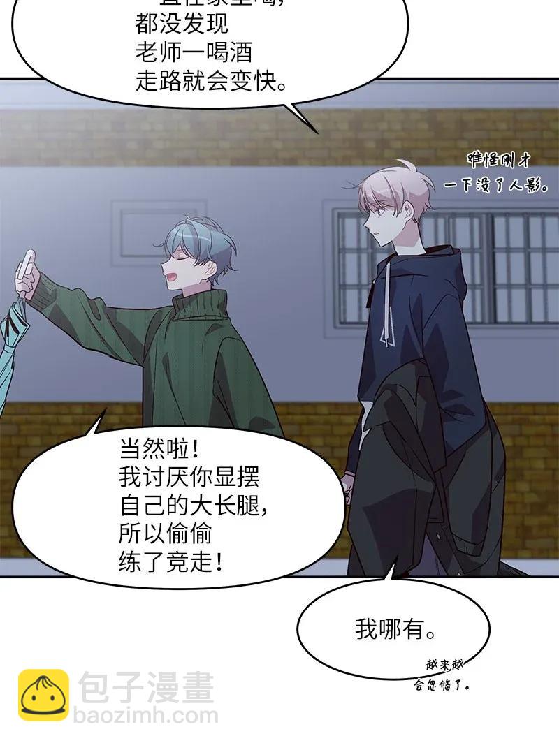 32 过往的事(1/2)-第32话