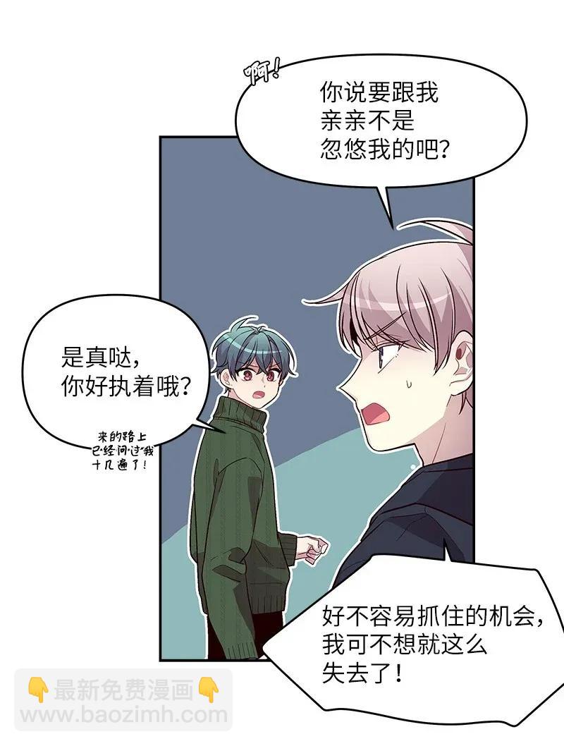 32 过往的事(1/2)-第32话