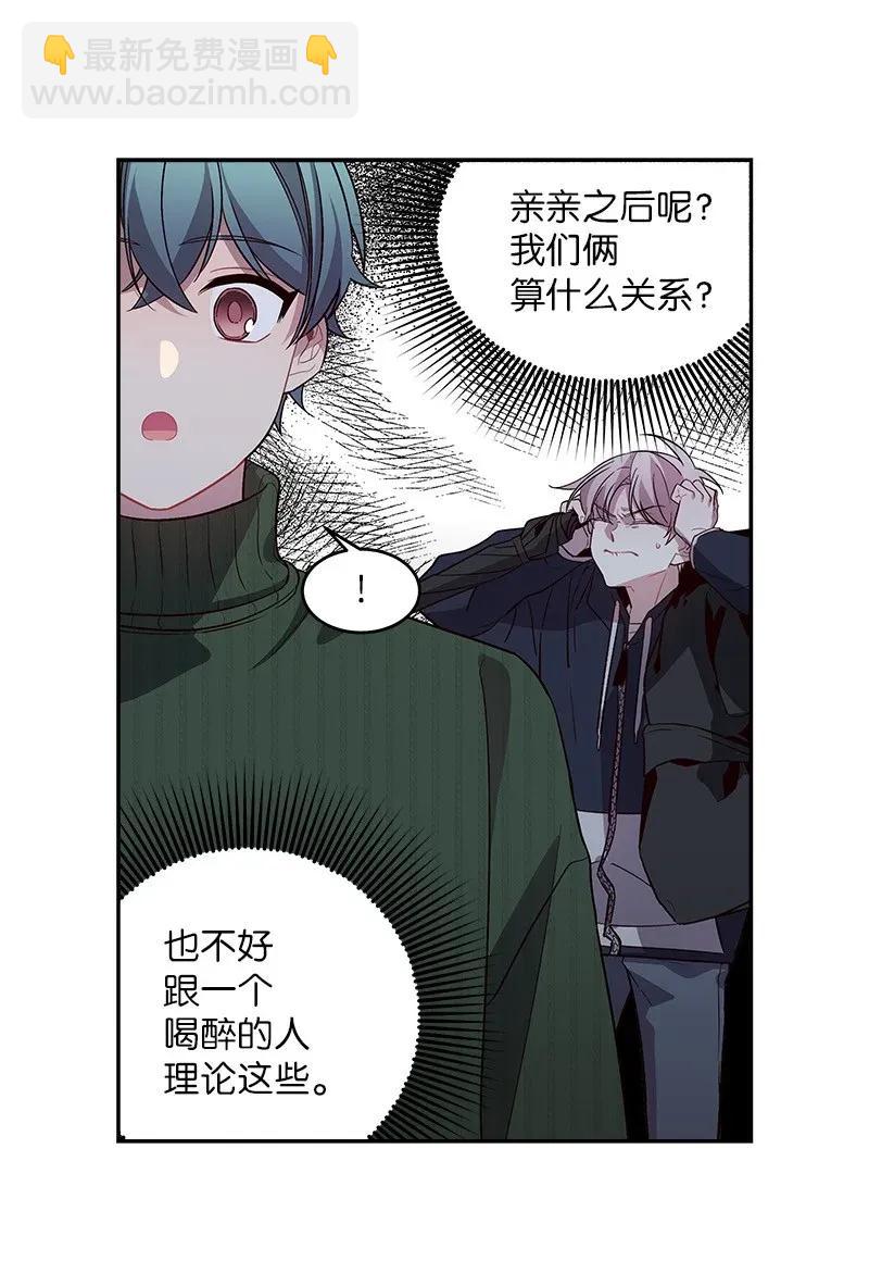 32 过往的事(1/2)-第32话