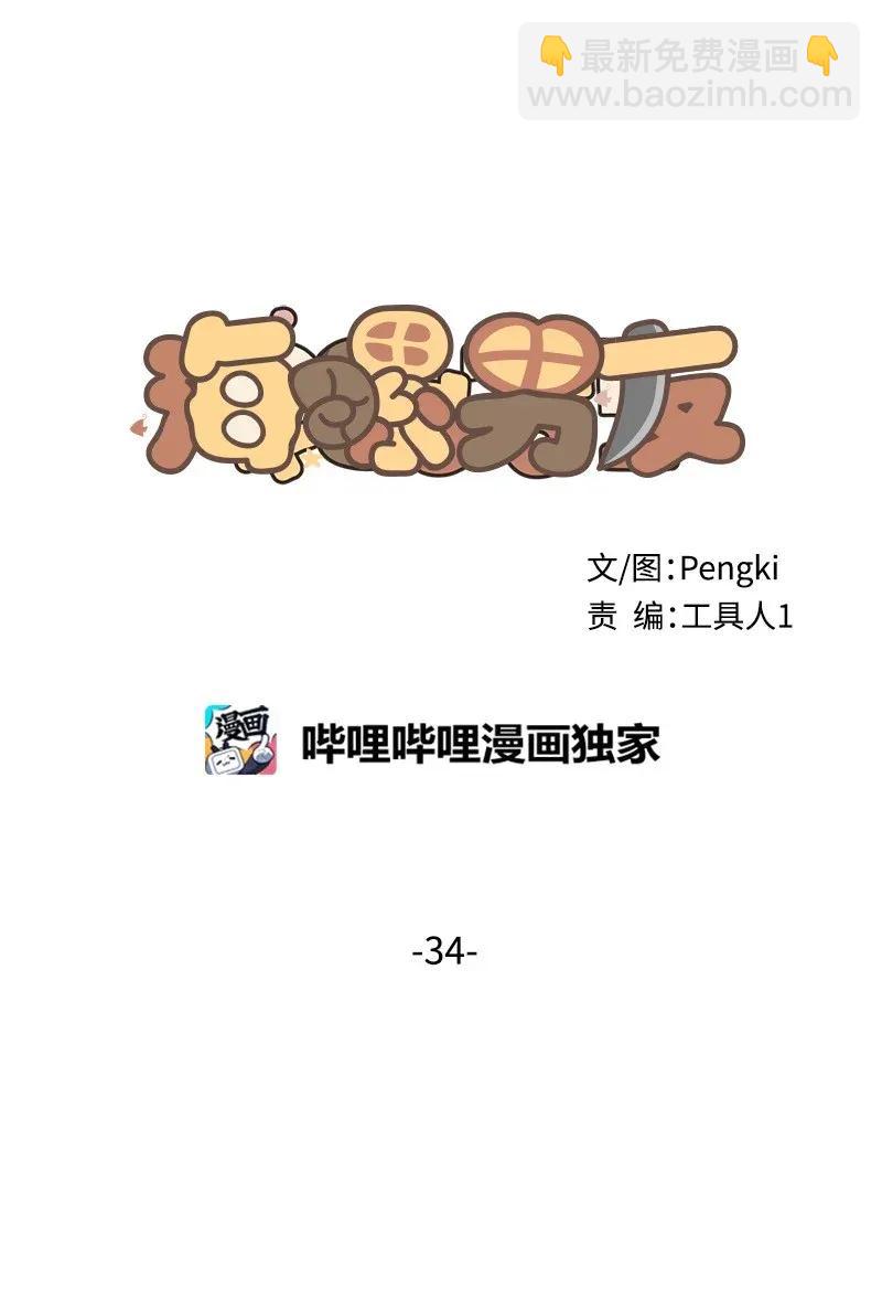 34 爱哭鬼(1/2)-第34话