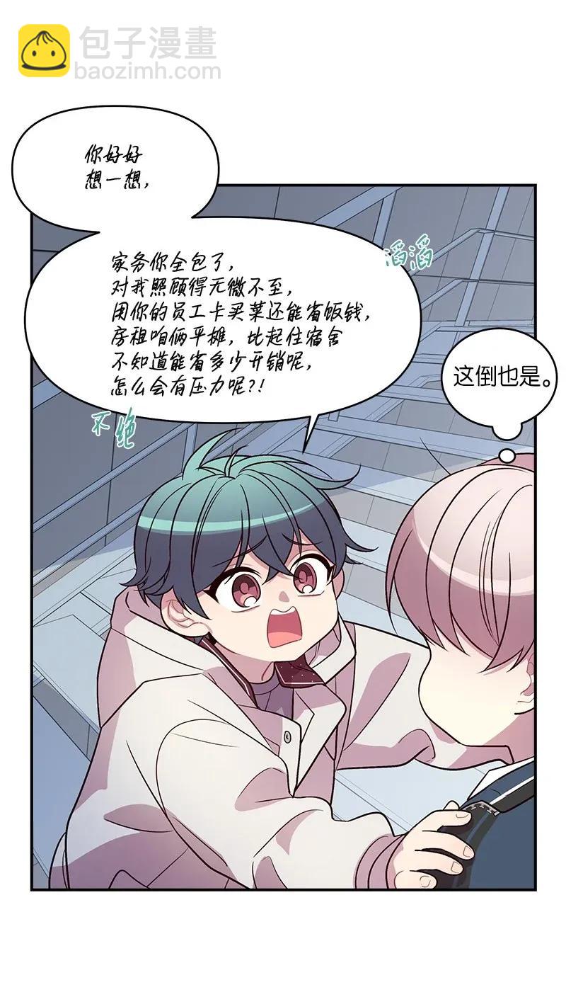 36 跟我过吧(1/2)-第36话