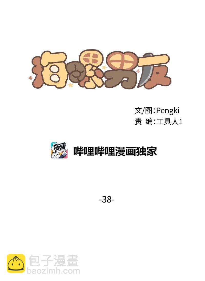 38 生病(1/2)-第38话