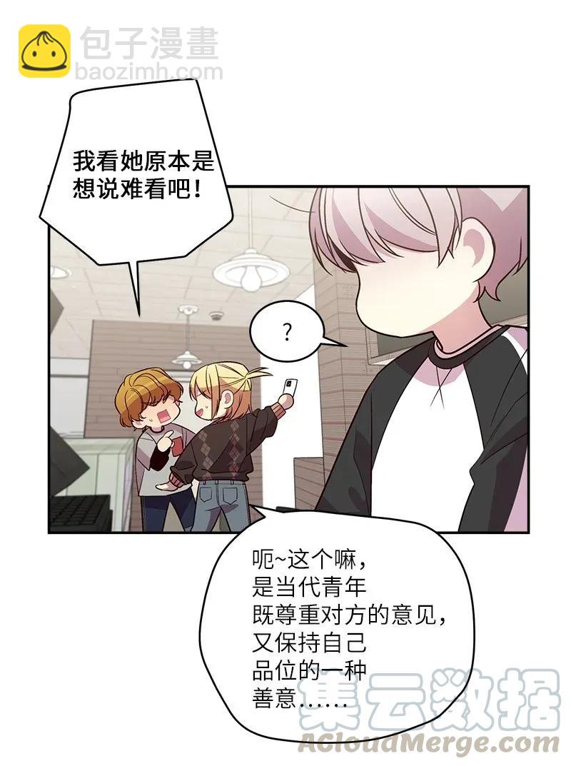 海螺男友 - 38 生病(1/2) - 5