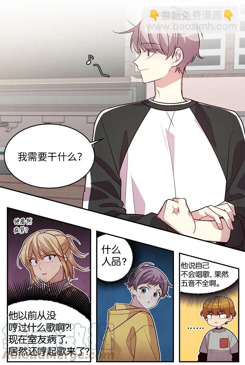 38 生病(1/2)-第38话