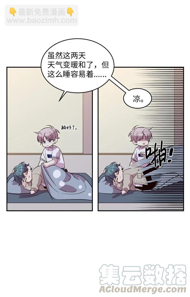 海螺男友 - 38 生病(1/2) - 5