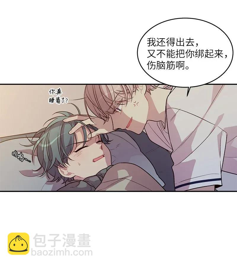 海螺男友 - 38 生病(1/2) - 6