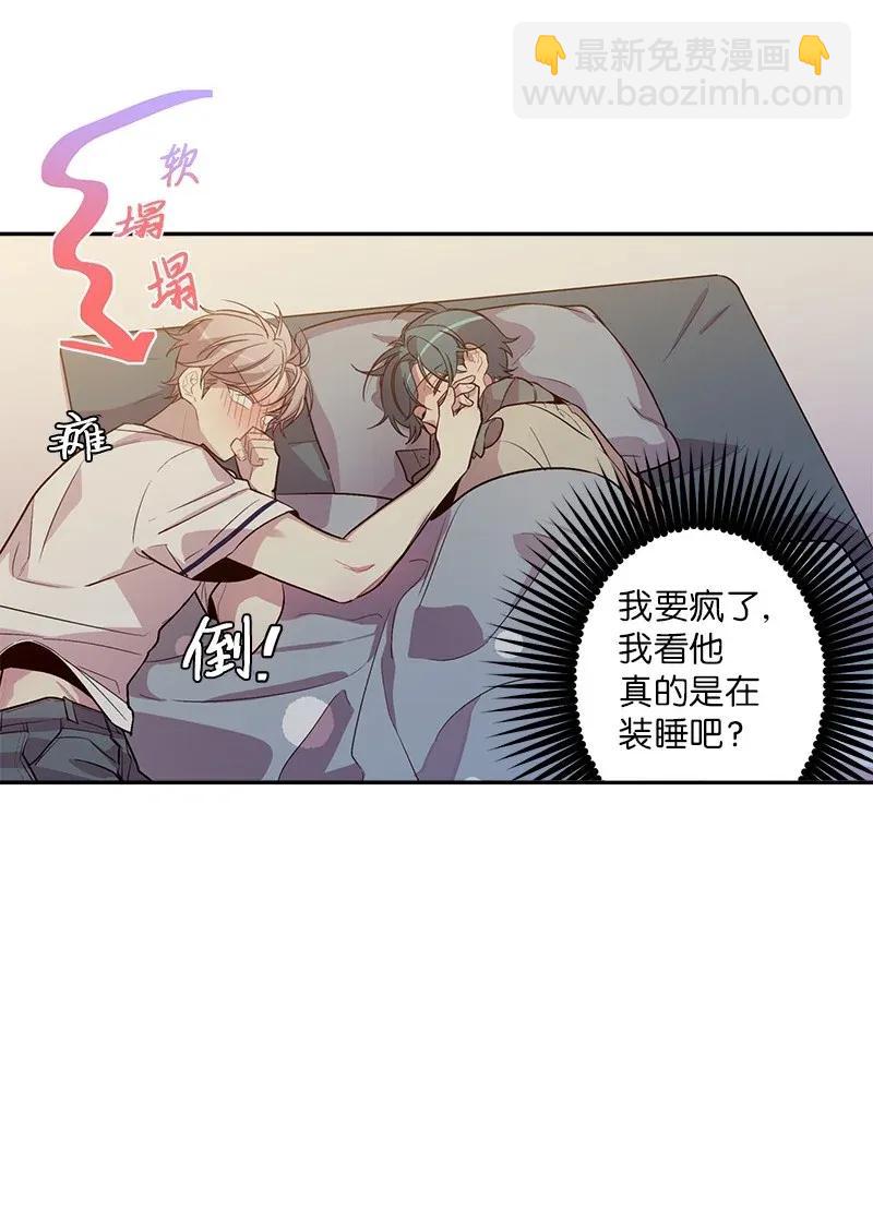 海螺男友 - 38 生病(1/2) - 3