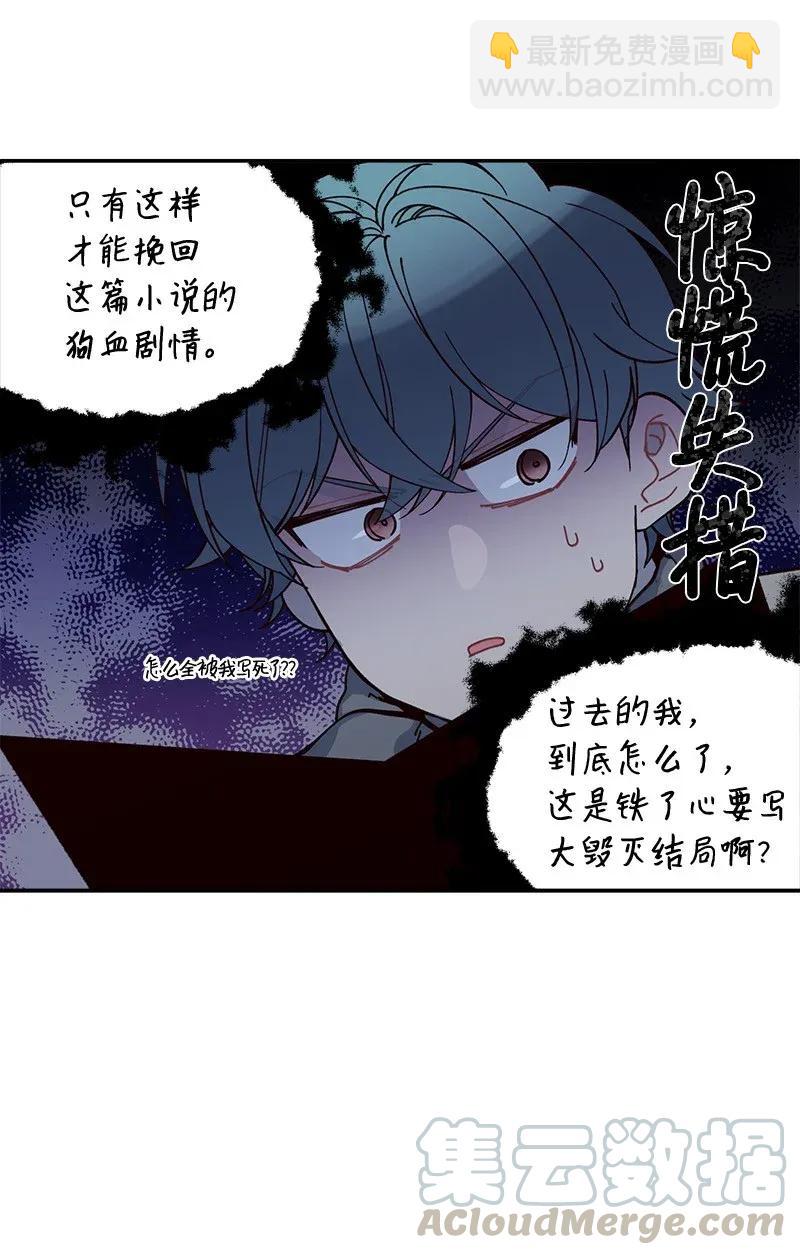 海螺男友 - 38 生病(1/2) - 1