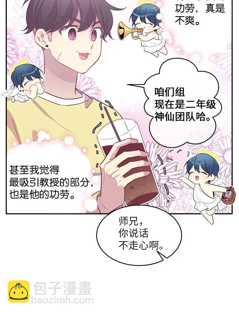 40 误会(1/2)-第40话