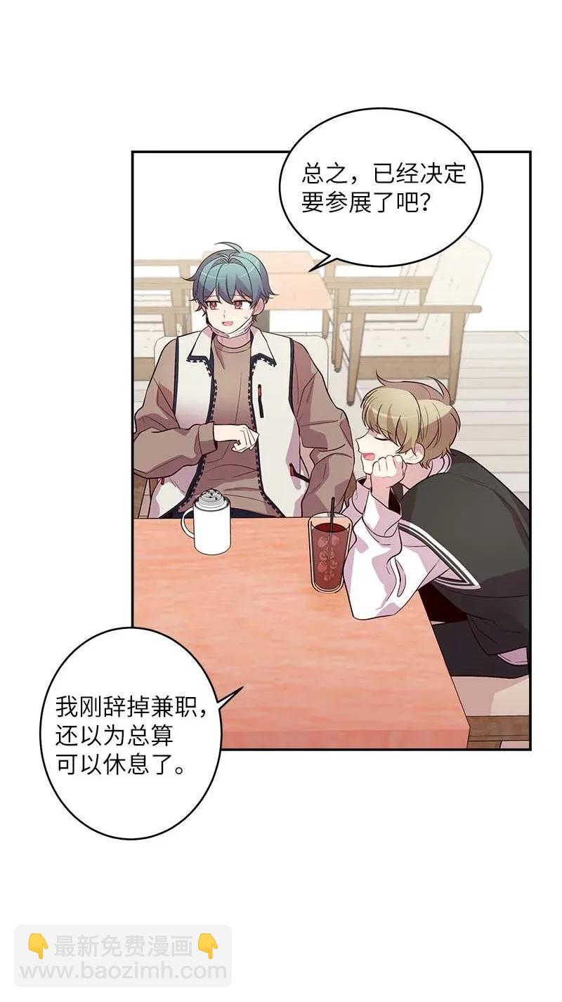 40 误会(1/2)-第40话