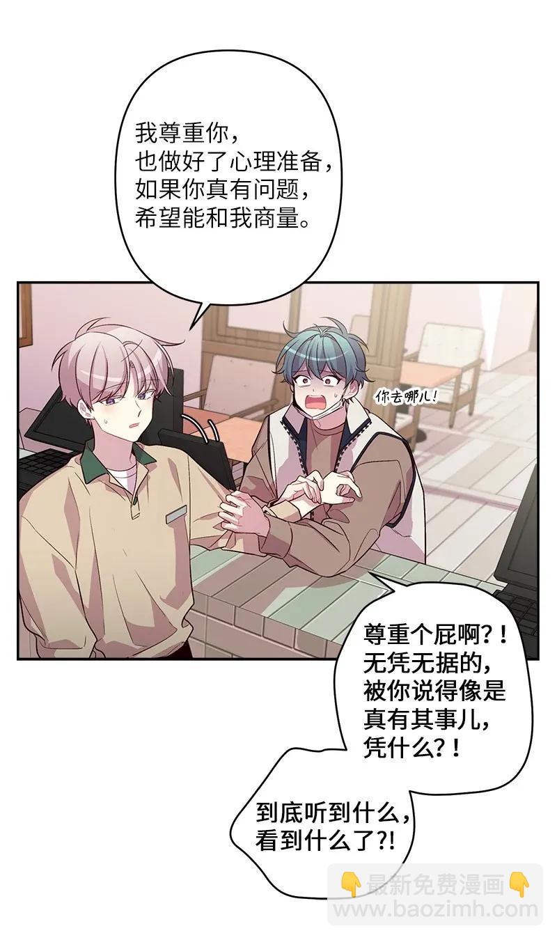 40 误会(1/2)-第40话