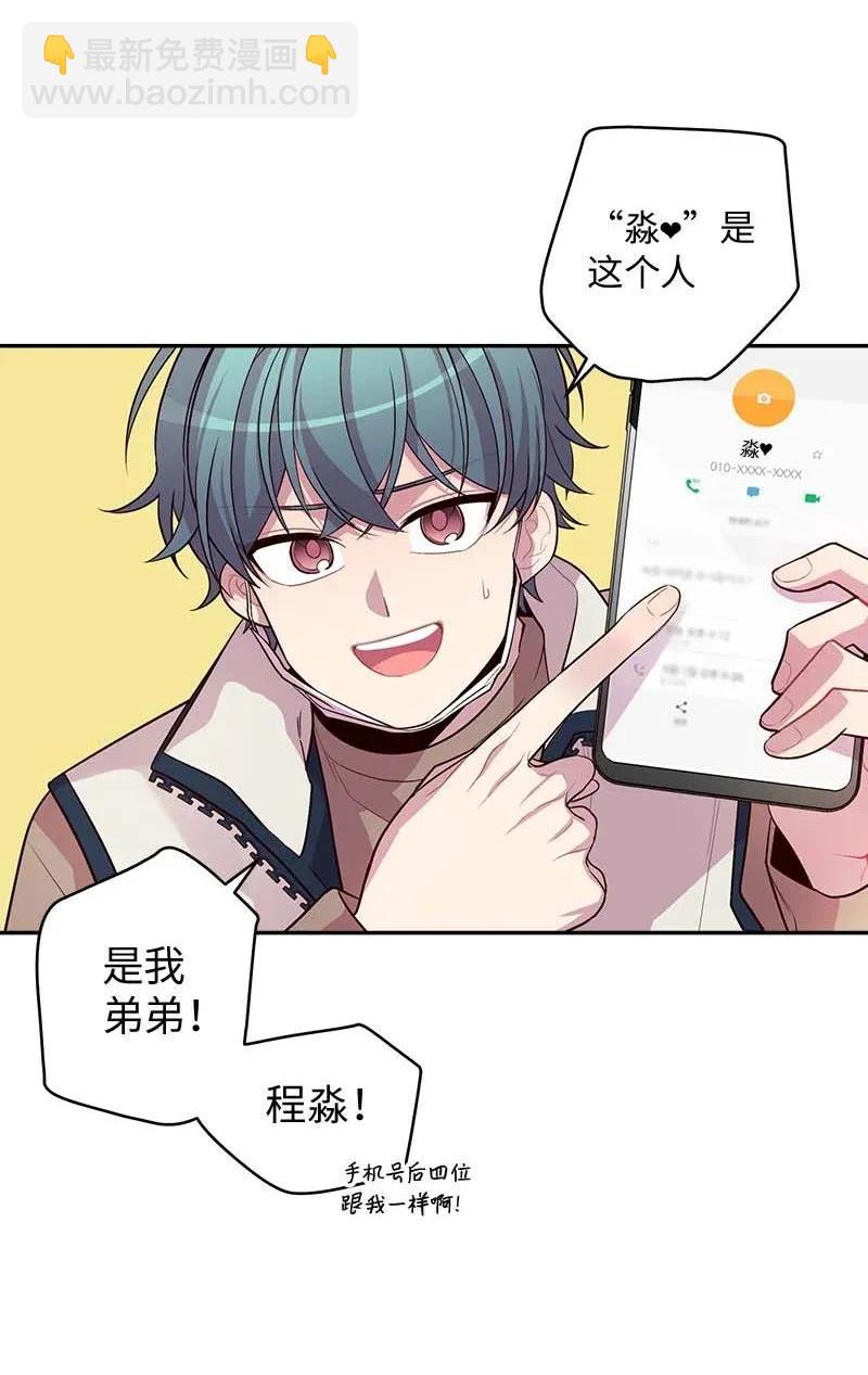 40 误会(1/2)-第40话