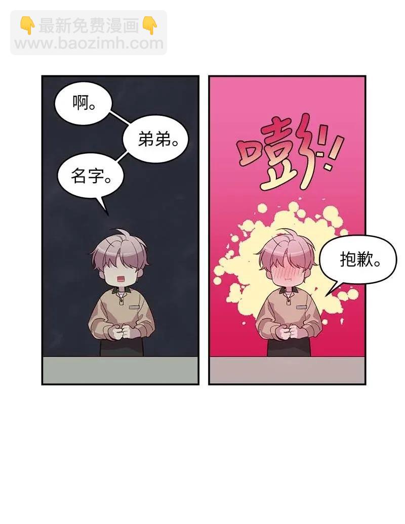 40 误会(1/2)-第40话