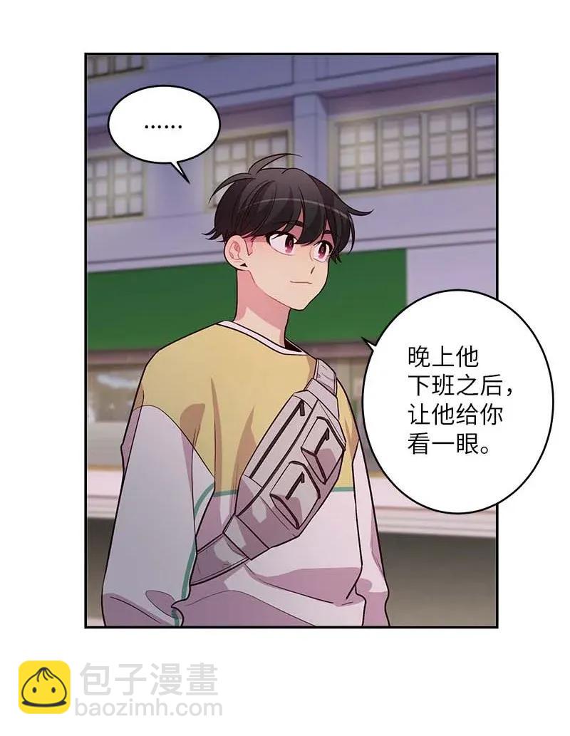 40 误会(1/2)-第40话