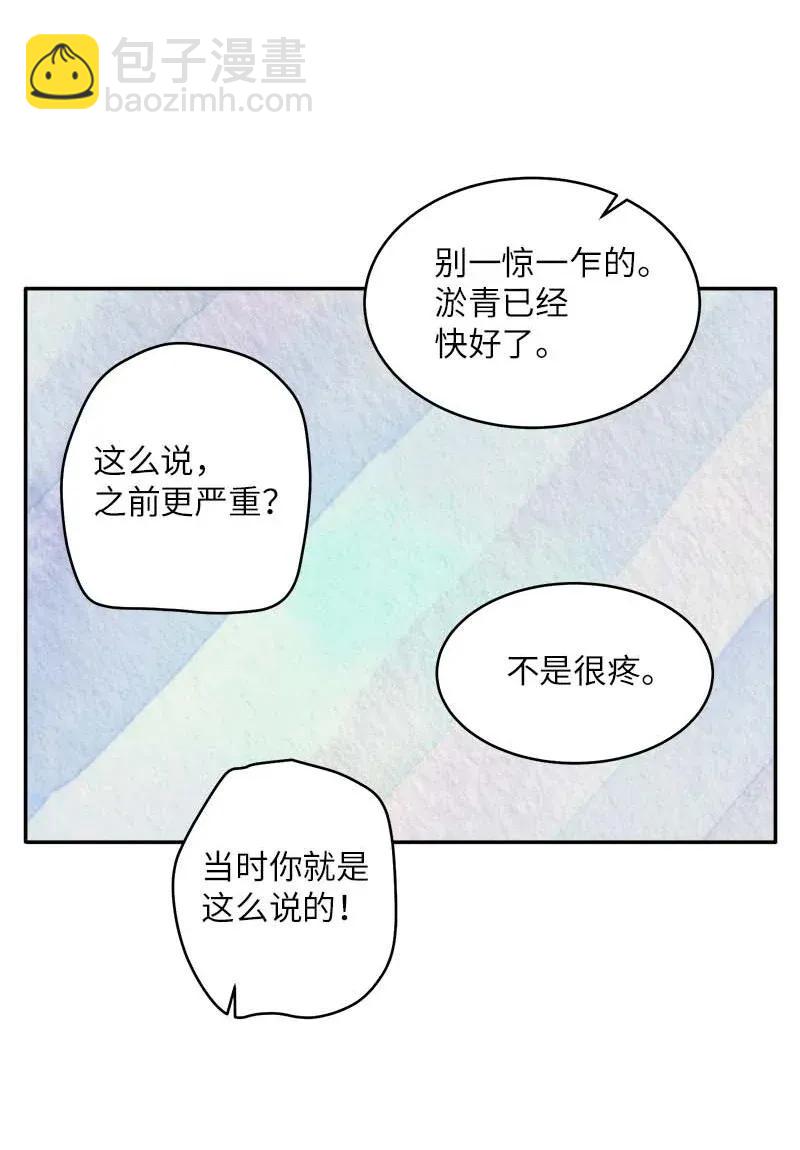 40 误会(1/2)-第40话