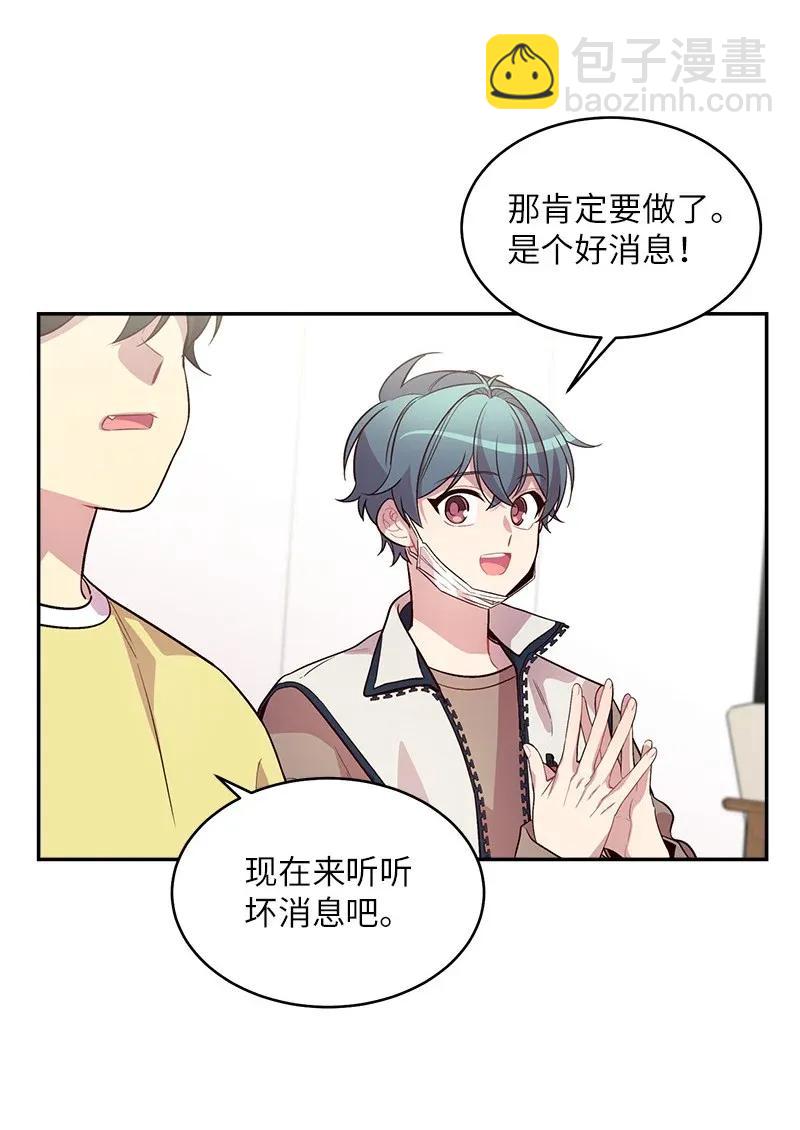 40 误会(1/2)-第40话