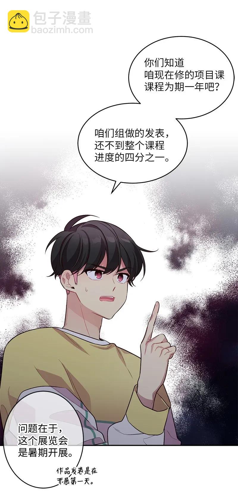 40 误会(1/2)-第40话