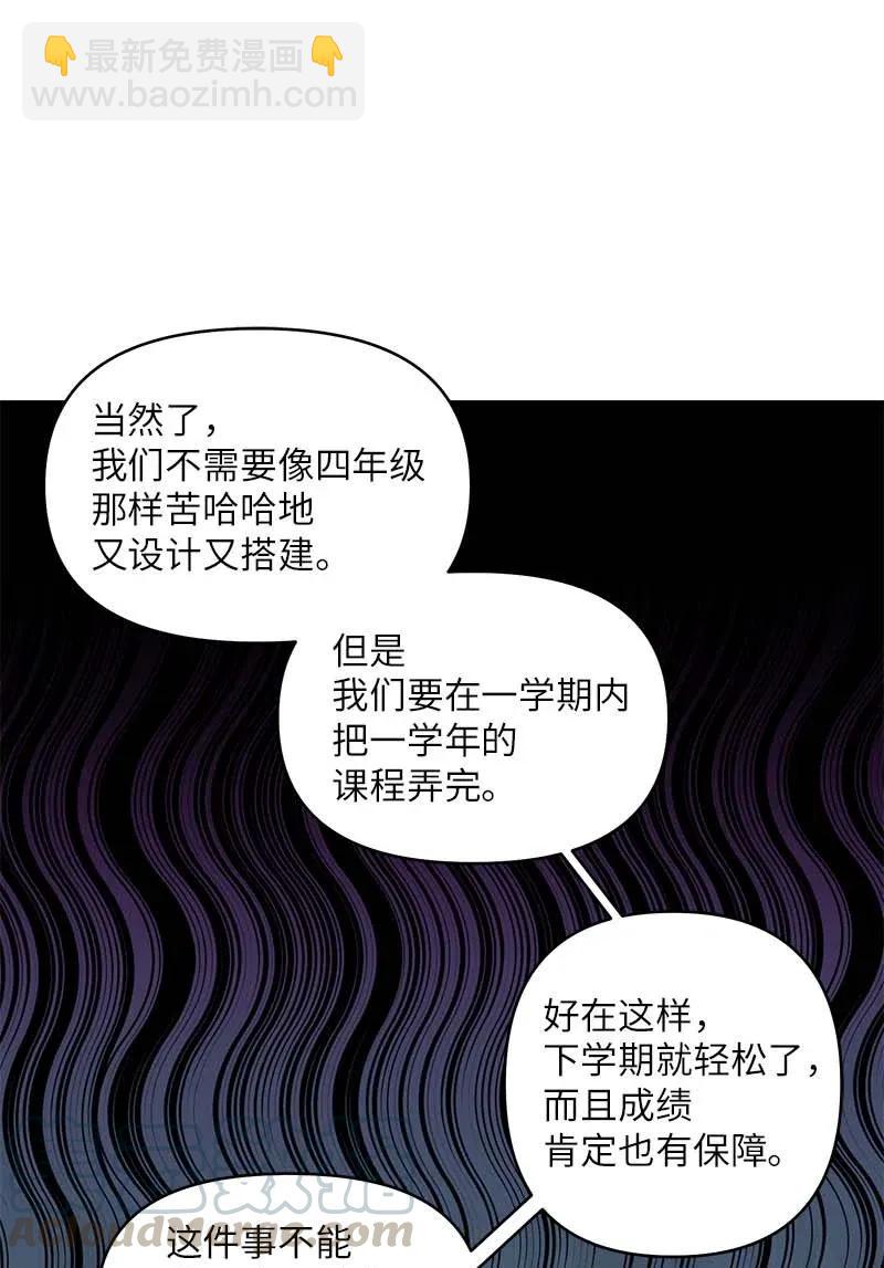 海螺男友 - 40 誤會(1/2) - 1