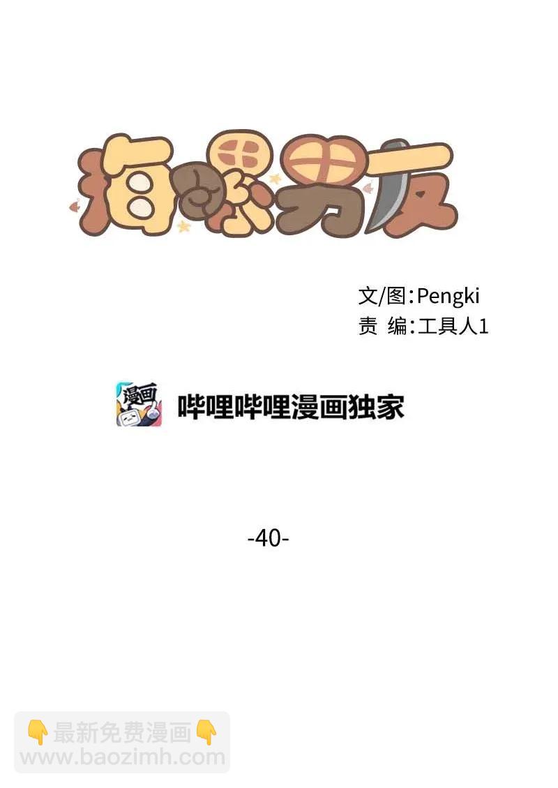 42 二姐(1/2)-第42话