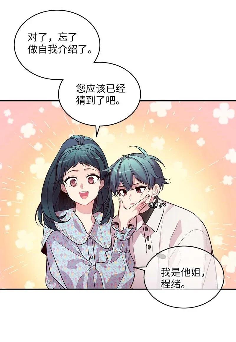 42 二姐(1/2)-第42话