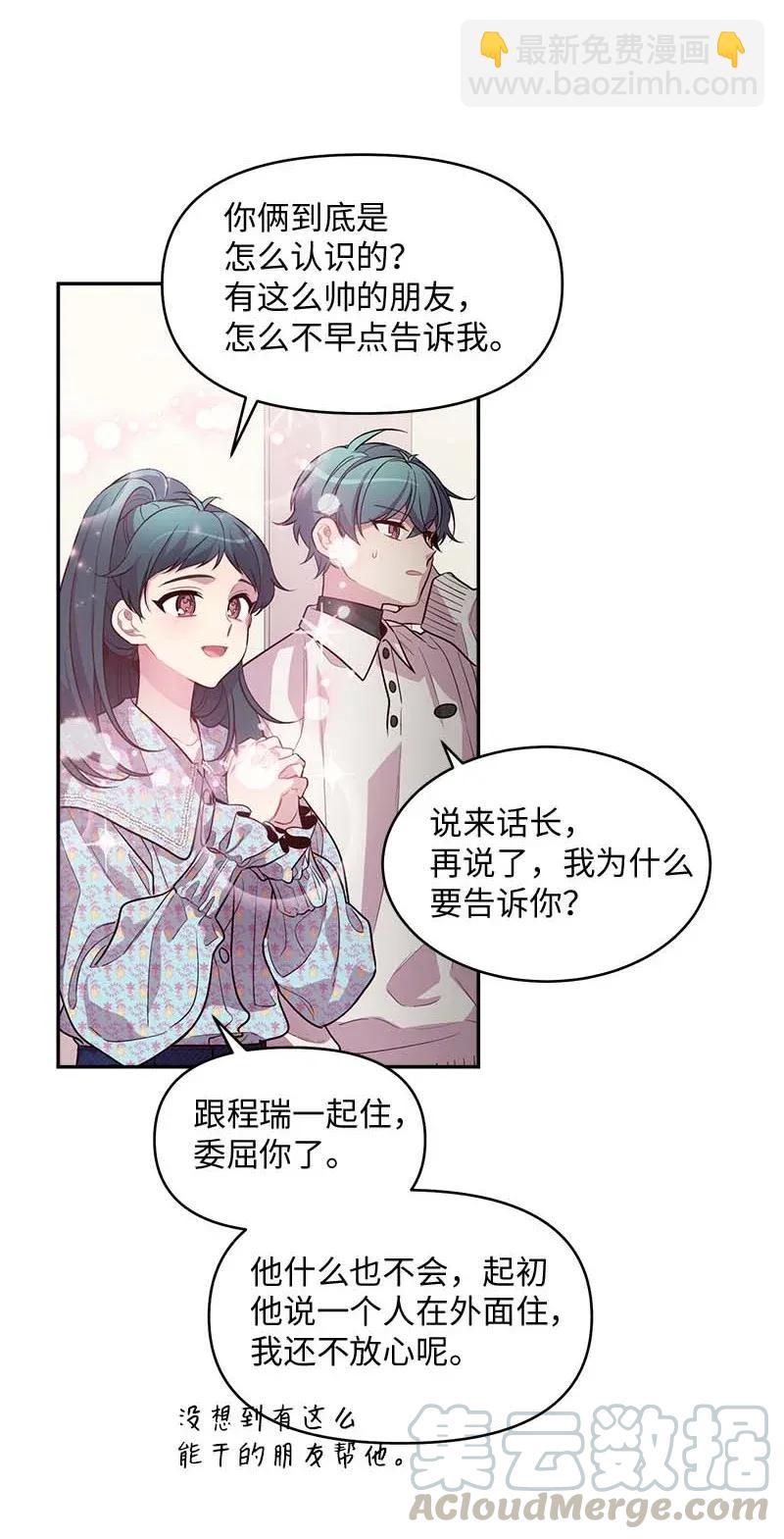 42 二姐(1/2)-第42话