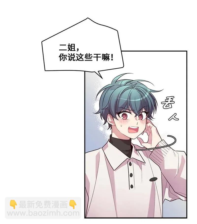 42 二姐(1/2)-第42话