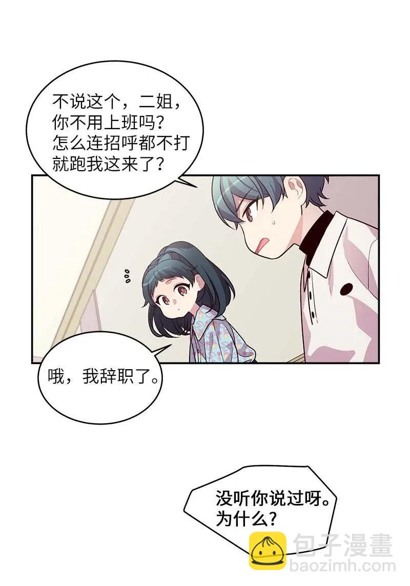 42 二姐(1/2)-第42话