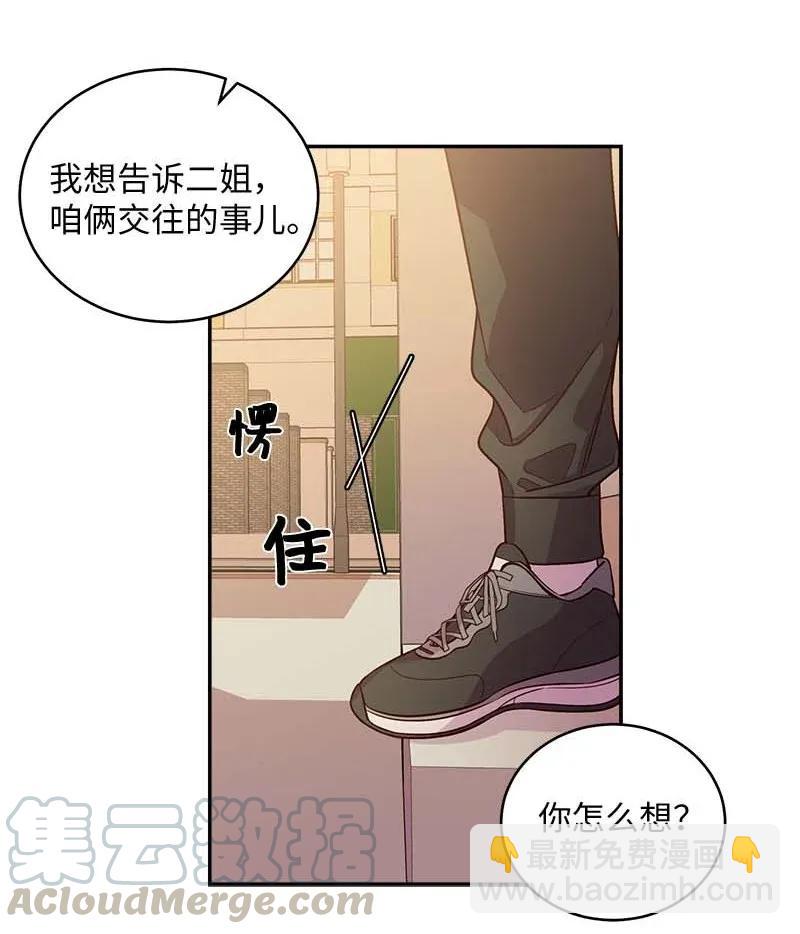 42 二姐(1/2)-第42话