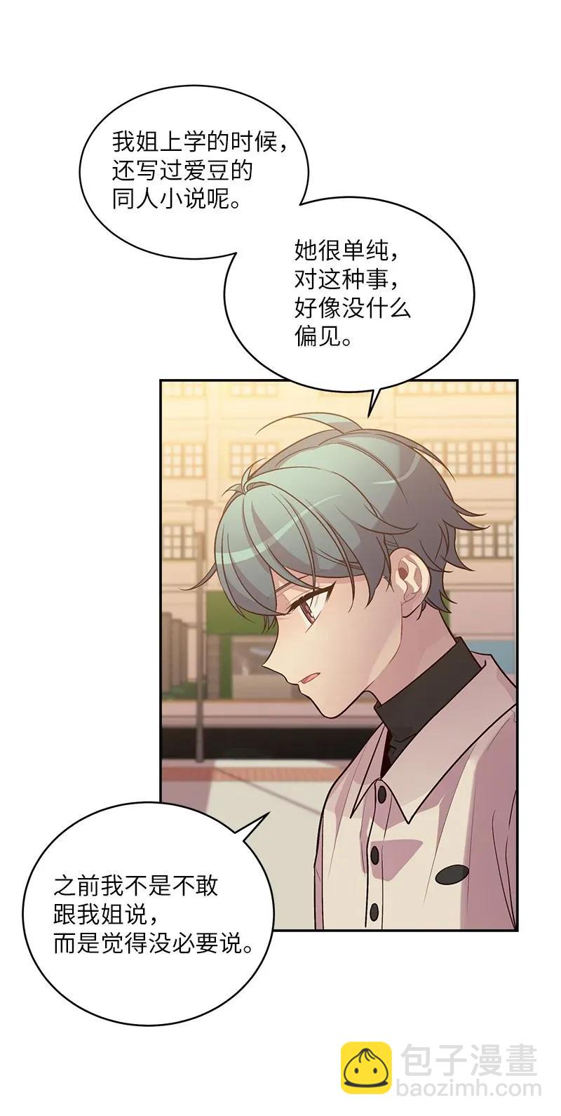 42 二姐(1/2)-第42话