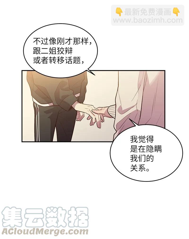 42 二姐(1/2)-第42话