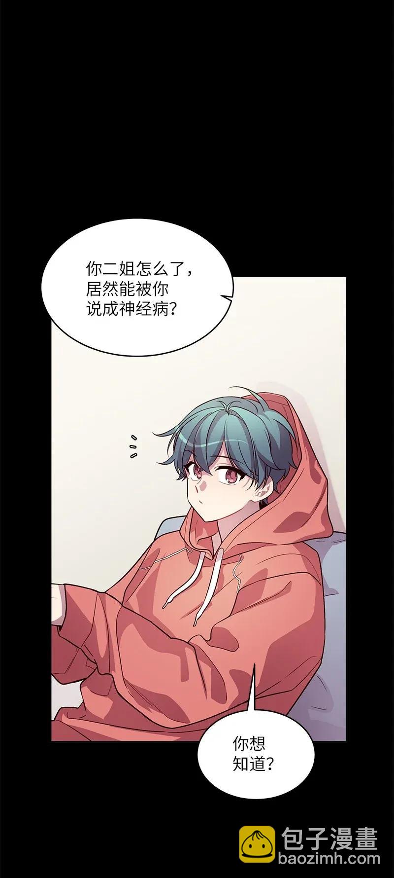 42 二姐(1/2)-第42话