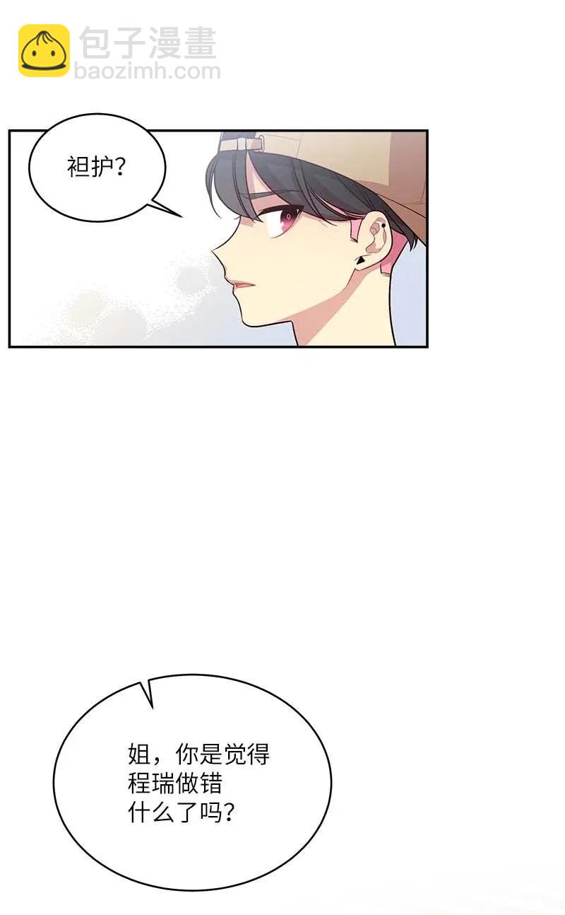 44 约看电影(1/2)-第44话