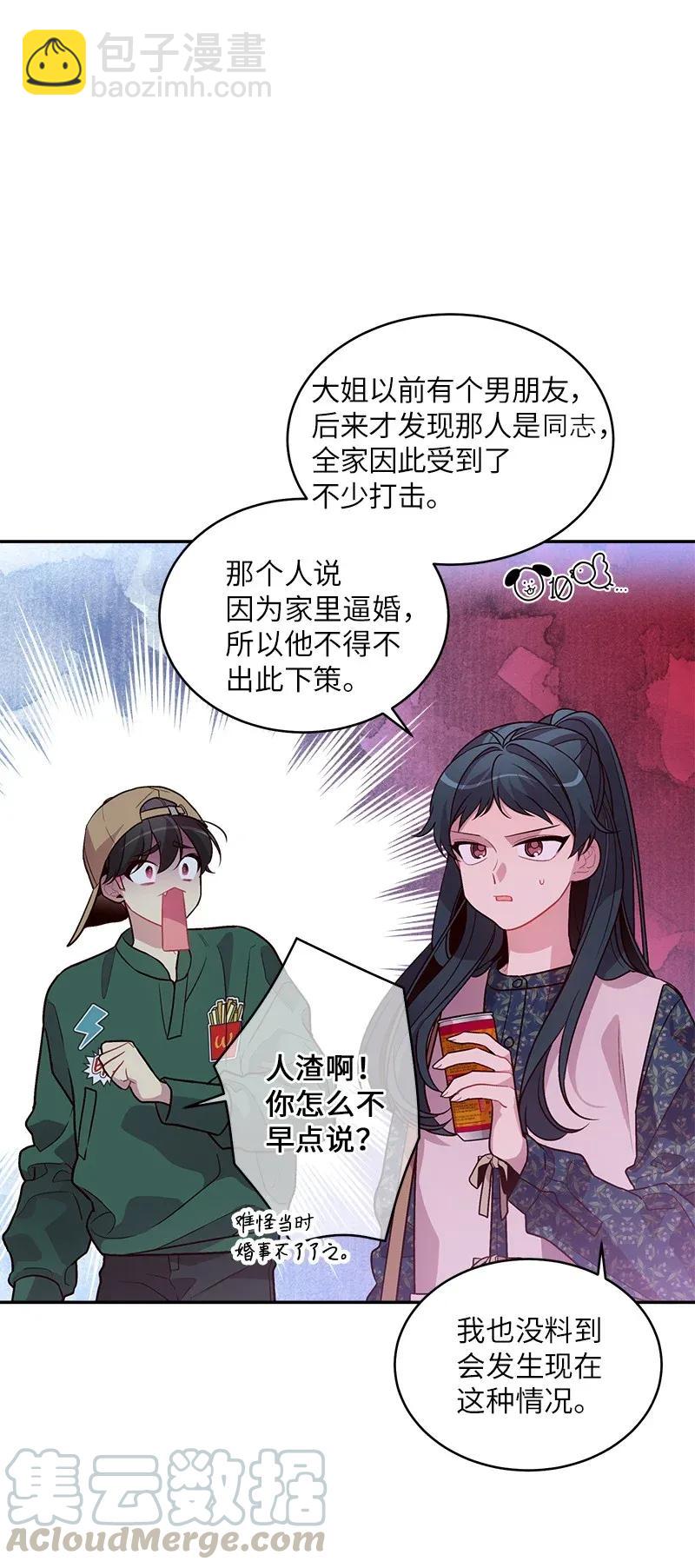 44 约看电影(1/2)-第44话