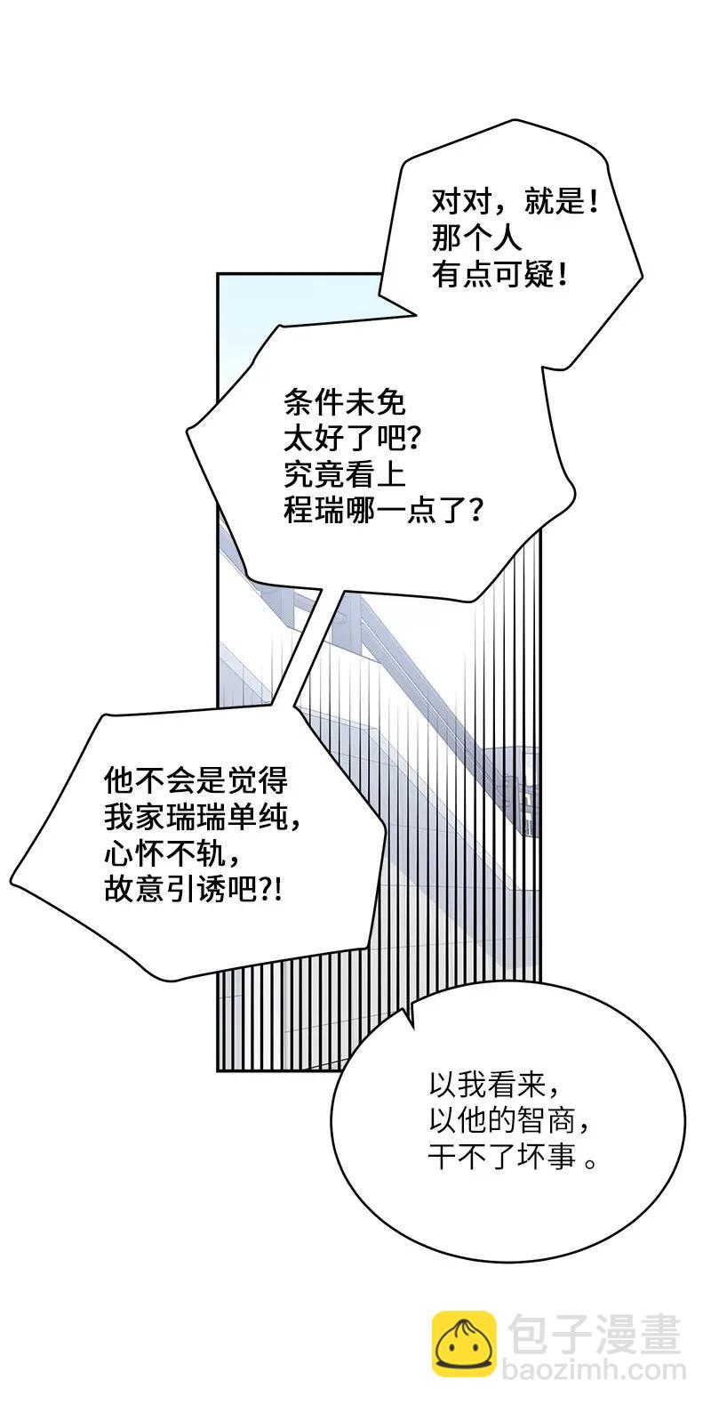 44 约看电影(1/2)-第44话