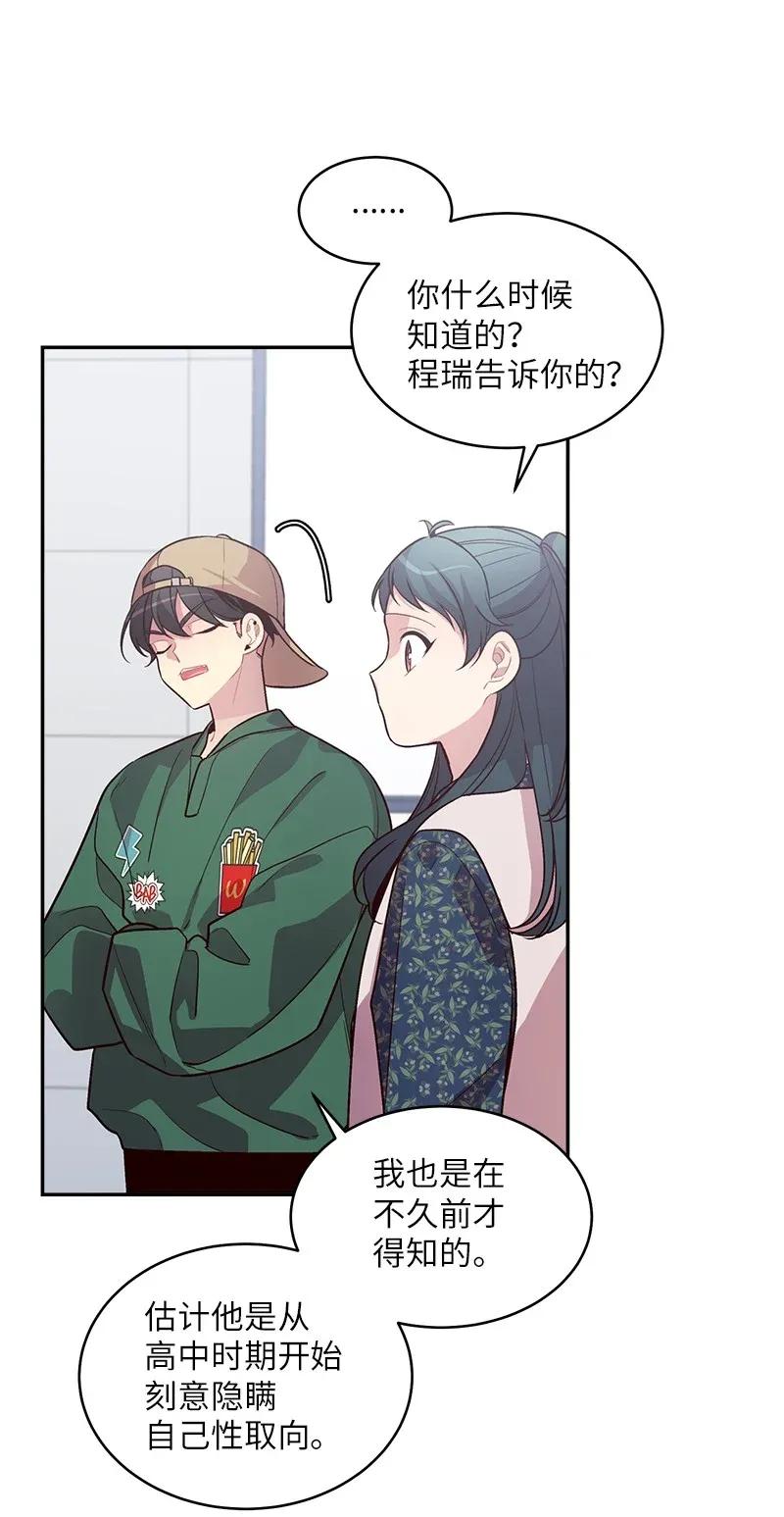 44 约看电影(1/2)-第44话